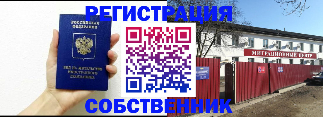 пропишу в квартире в Петровск-Забайкальском