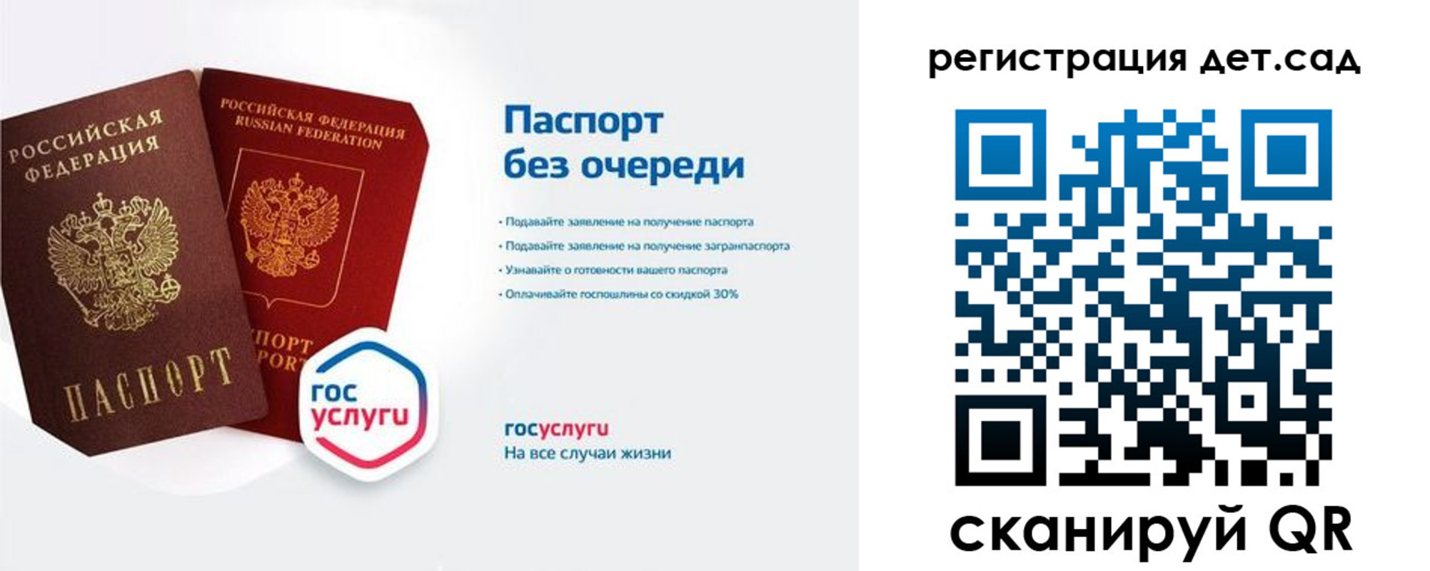 временная регистрация недорого в Петровск-Забайкальском