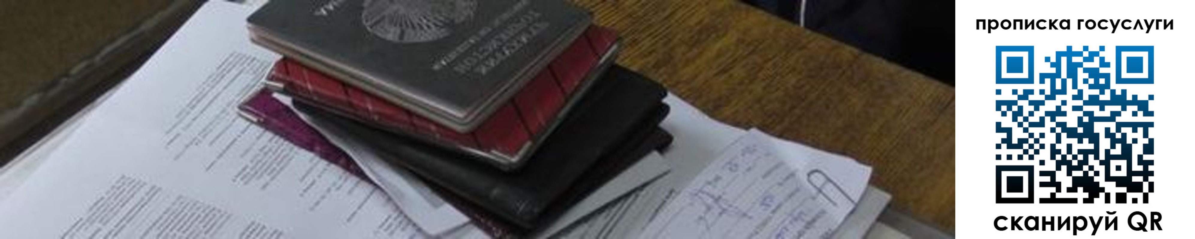 регистрация в Петровск-Забайкальском