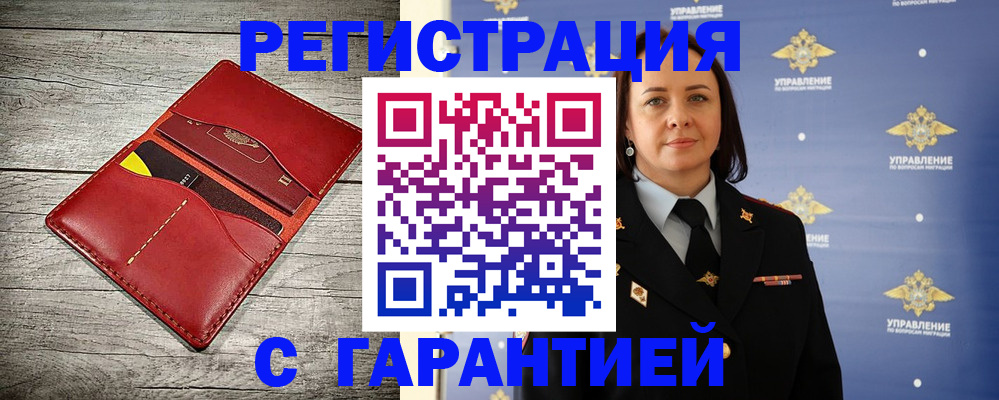 прописка поиск в Петровск-Забайкальском