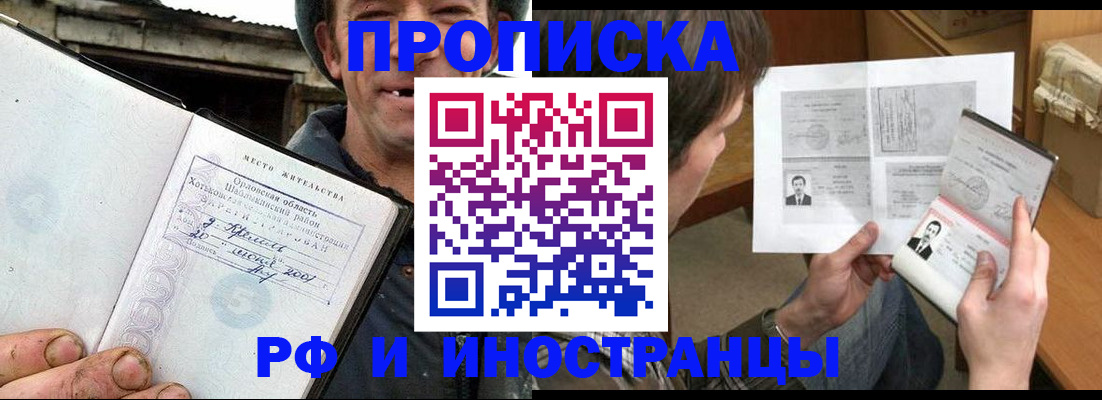 прописка паспорт в Петровск-Забайкальском