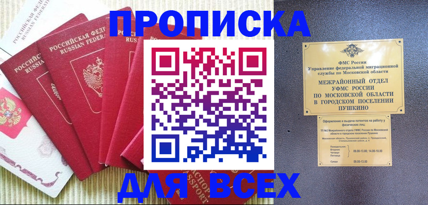 регистрация для школы в Петровск-Забайкальском