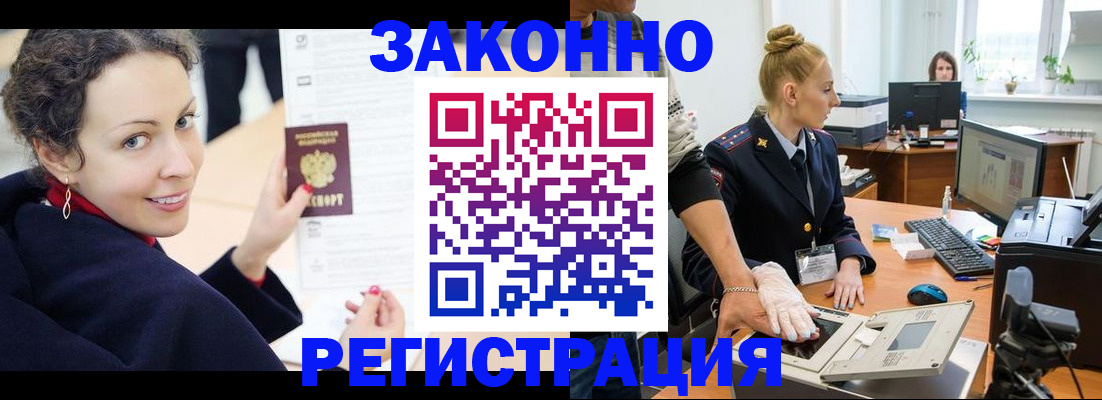 временная регистрация для всех в Петровск-Забайкальском