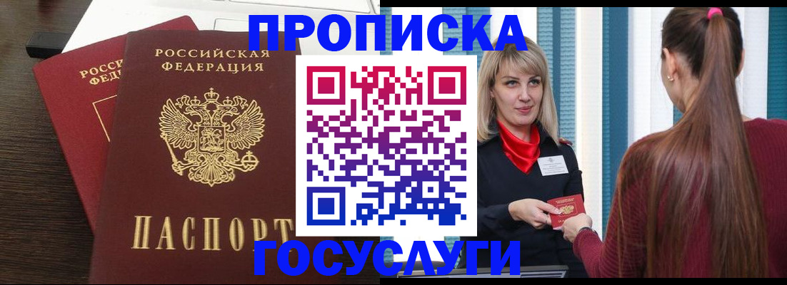 прописка поиск в Петровск-Забайкальском