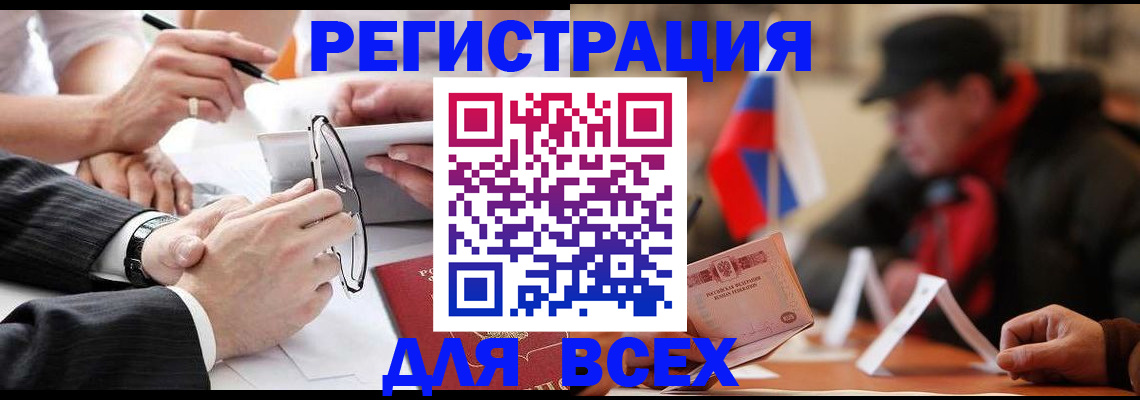 временная регистрация гарантия в Петровск-Забайкальском