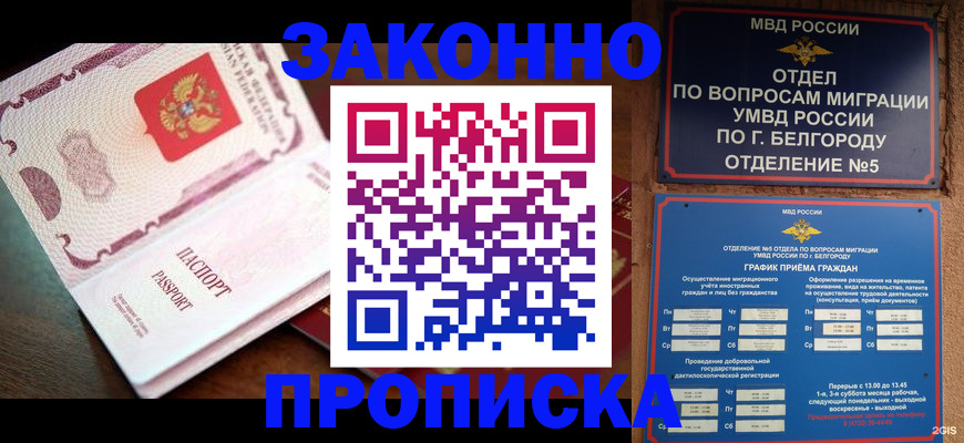 временная регистрация для школы в Петровск-Забайкальском